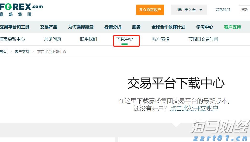 北京企业可申请线上查询信息