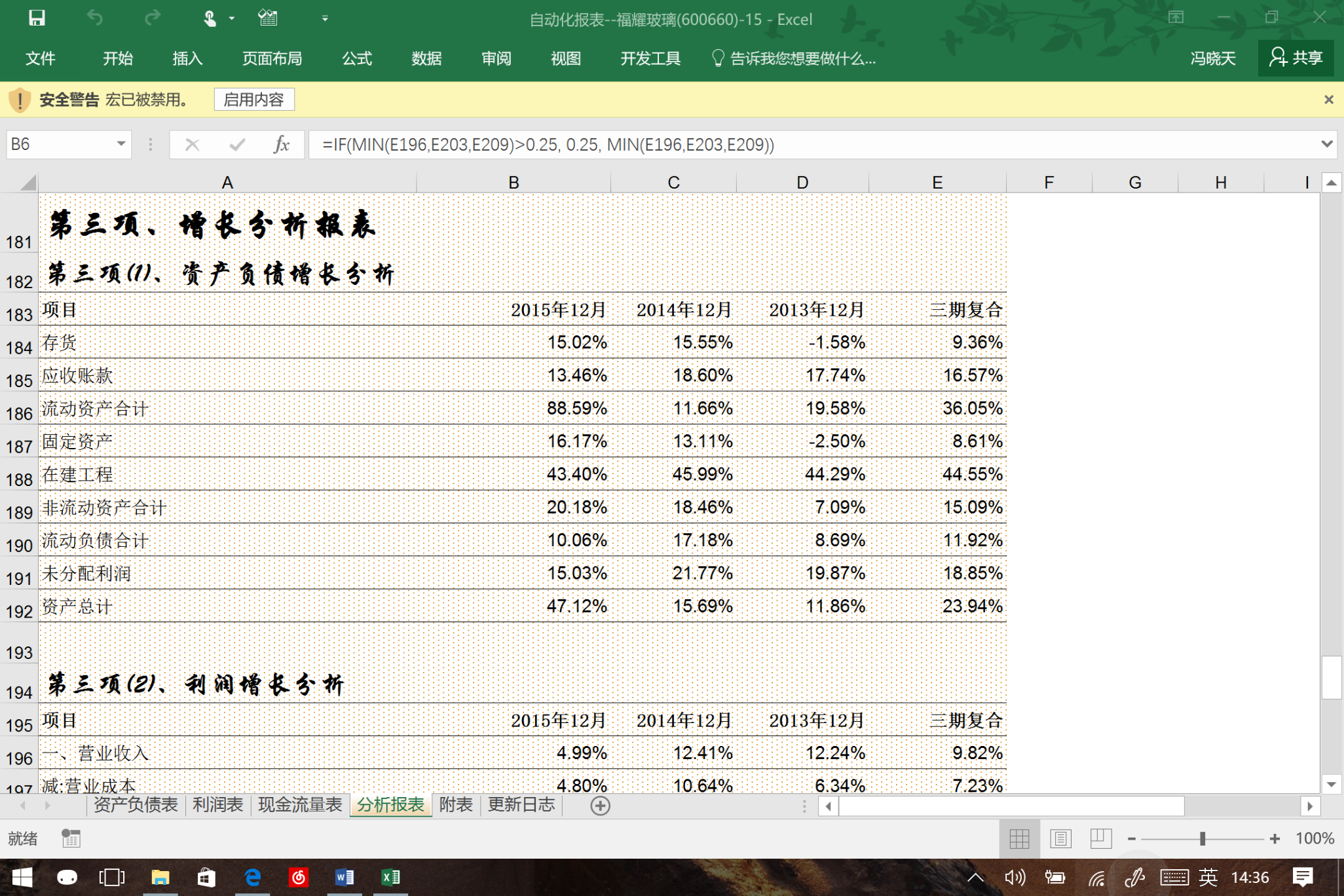 张家口依托数字化智能化手段精准防汛备汛