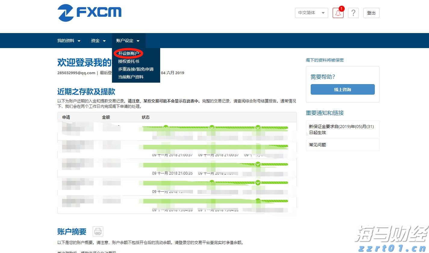 出行提醒！今起，珠海88等20条公交线路局部调整